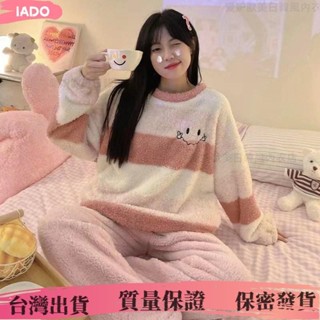 臺灣出貨🏆新款秋冬法蘭絨睡衣女 巨保暖珊瑚絨睡衣 大尺碼居家服 女生睡衣 冬天睡衣 長袖睡衣 女居家睡衣 家居服 女睡
