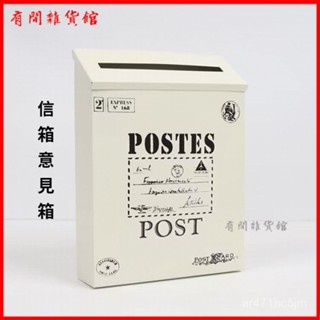 可開發票小號帶鎖信報箱防雨防曬鐵皮信箱防銹意見箱掛墻信件箱便民箱郵箱 信箱 郵箱 意見箱 家用信箱 郵筒 信件箱