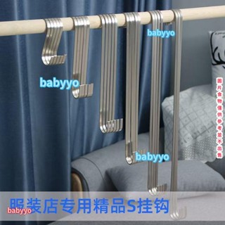 【滿199出貨】服裝店S鈎銀色勾子 掛衣服衣架 掛鈎s型金屬 扁鈎子 加長衣鈎 銀色勾子 褲勾掛勾 金屬掛鉤 銀色勾子