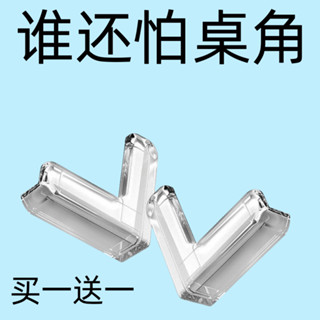桌角防撞生活兒童防撞角窗戶桌子包邊保護套安全加厚防撞茶盤茶盤 GWWB