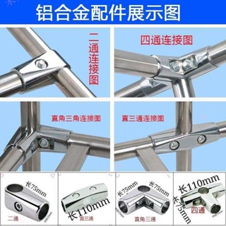(未來atXu) 25mm不鏽鋼管連接件圓管固定件展架落地晾衣架曬衣桿貨架接頭