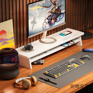 免運🎶精緻好物 【去繁就簡】顯示器增高架電競桌麵置物架辦公工位螢幕底座抬高收納架電腦支架