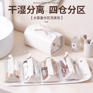 桃園發貨✨韓版四合一化妝包 魔鬼氈化妝包 可拆式 可拆卸 盥洗包 洗漱包 化妝包 分類包 收納包