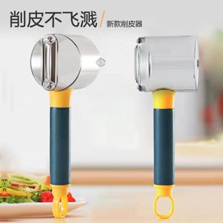 【新品推薦】家用多功能土豆不銹鋼削皮器廚房水果去皮式壁掛削皮刀收納神器