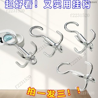 【店鋪熱銷】360度可旋轉四爪萬能掛鈎新款收納神器創意掛鈎學生宿捨衣櫃掛鈎