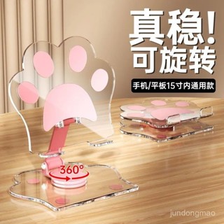 ⚡店長推薦⚡ 貓爪折疊式手機桌麵支架360度旋轉ipad平闆可愛ins風懶人追劇直播