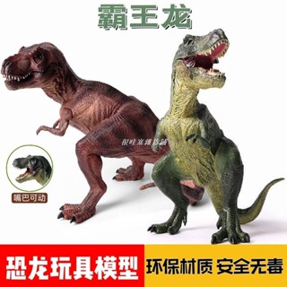 臺灣下殺 動物恐龍玩具侏羅紀暴龍霸王龍模型擺件動物模型兒童模擬禮物男孩 3/13