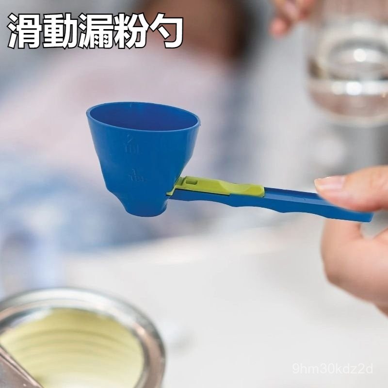 ⚡現貨速發⚡ 滑動粉勺 奶粉勺 防漏勺 蛋白粉勺 防漏勺 滑動勺 蛋白粉滑動勺 防濺滑動粉勺