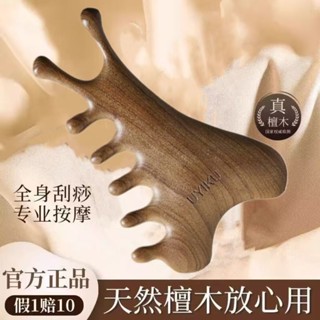 經絡梳按摩多功能頭皮按摩梳子頭部脫髮頭療颳痧疏通經絡臉部眼部 ZPDM
