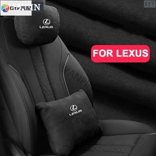 2專用於凌志Lexus汽車翻毛皮頭枕腰靠 護頸頭枕 IS250 CT200H ES250 GS250 IS250 LX5