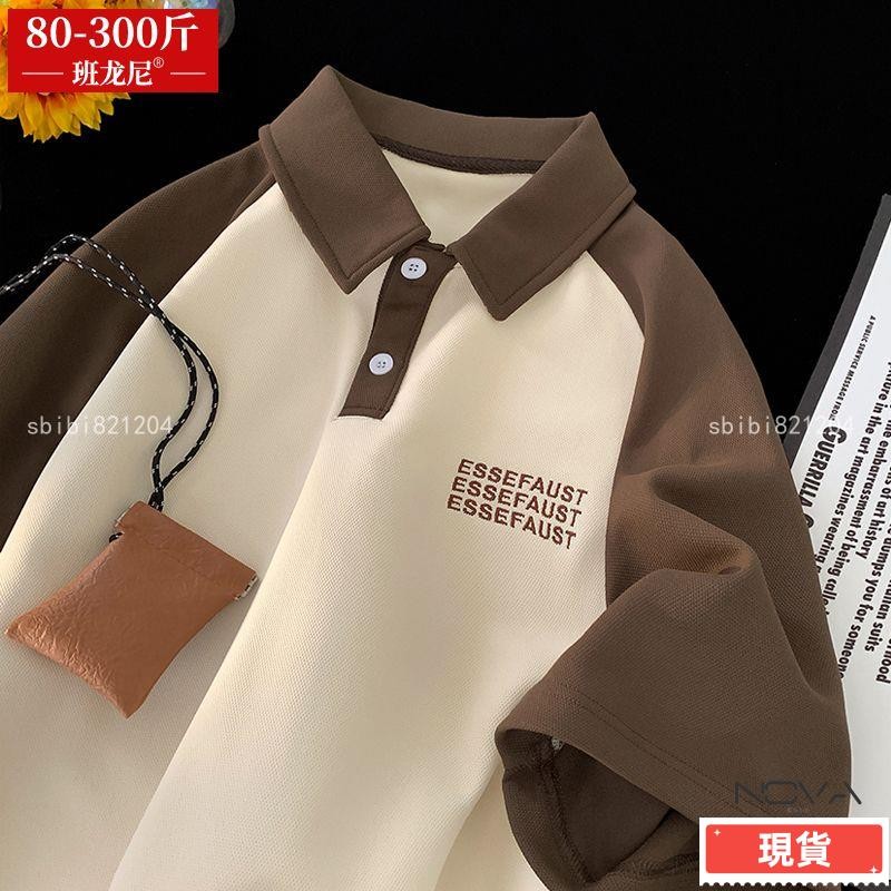 【Nova】特大碼300斤正肩polo衫短袖t恤男女夏撞色翻領半袖美計感小眾上衣TD