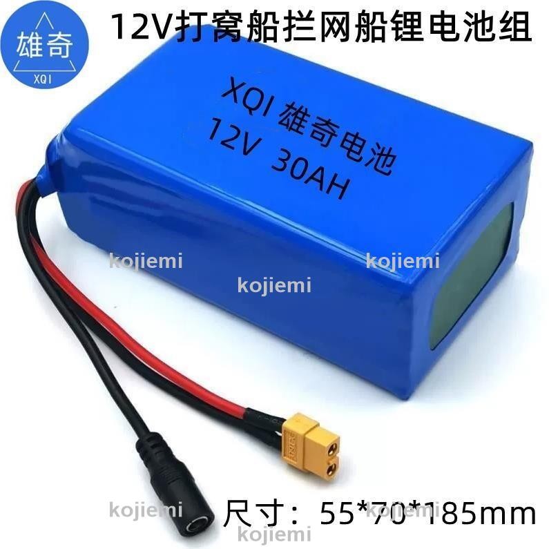 保固2V鋰電池遙控麥偌威打窩船V音箱響74V拉網船動力電池大容量