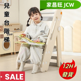 【家昌旺】【快速發貨】折疊樓梯 樓梯椅 洗手梯 階梯 階梯椅 梯子椅 寶寶樓梯 洗漱臺階階梯腳踏 可折疊兒童腳凳嬰兒扶手