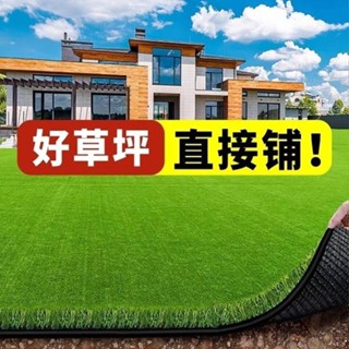 模擬草坪地毯 人造人工草皮 綠色戶外裝飾假草 塑膠墊子 陽臺幼兒園
