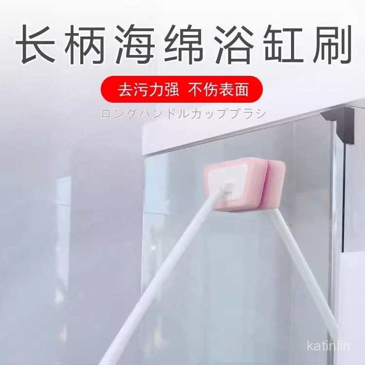 台灣出貨日本進口衛生間海綿清潔刷子長柄軟毛不傷釉浴缸清洗刷地磚瓷磚刷