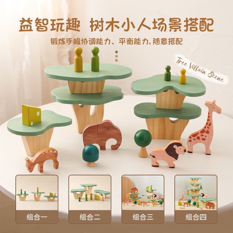 手工木製小樹森林場景搭建玩具房子小人積木家居益智擺件攝影道具