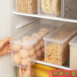 ✈️超商免運💌雞蛋收納盒冰箱專用收納整理盒食品級保鮮盒大容量透明塑膠盒子放蛋 專用 防摔 保鮮 廚房裝 蛋托架 整理