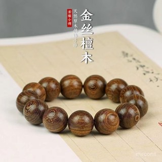 桃園出貨💕金絲檀木手串男士天然檀木佛珠手串文玩檀香手鏈金絲楠木手串盤玩