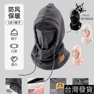 🔥冬季保暖帽子頭帽男女圍脖一體騎行防寒口罩防風加絨麵罩加厚頭套