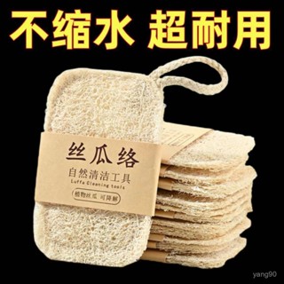 🌸臺灣下殺價🌸天然絲瓜絡洗碗刷鍋抹布家用不沾油海綿清潔刷百潔布神器絲瓜瓤【嘉嘉優選】