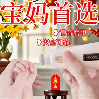 🔥熱賣ᴴᴼᵀ🔥指甲刀 指甲剪 嬰兒嬰幼兒智慧全自動磨甲器電動指甲剪寶寶新生兒童靜音修甲器