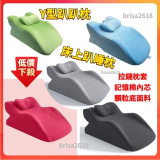 蝦皮最低價🔥Y型趴睡枕 床上趴睡枕 記憶海綿趴趴枕 午睡枕 減壓趴床神器 多功能俯臥位孕婦枕 午安枕 腰靠枕 抬腿枕墊腳