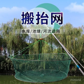 桃園出貨💕開放式折疊捕魚籠蝦籠黃鱔魚網抬網搬網抬網漁網龍蝦網抓魚搬箏網