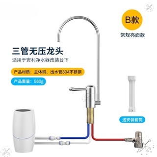 優選五金🔥臺灣🔥益之源淨水器益之源水龍頭，非原廠，無壓式水龍頭.無壓鵝頸龍頭含接頭 安利淨水器改裝臺下三管無壓淨水龍