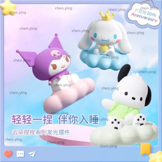 免運🎉Miniso名創優品三麗鷗系列玉桂狗庫洛米捏捏小夜燈臥室睡眠燈床頭燈