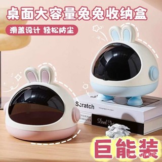 【2506人好評】桌麵收納盒ins高顔值大容量可愛桌上翻蓋防塵文具積木零食儲物盒