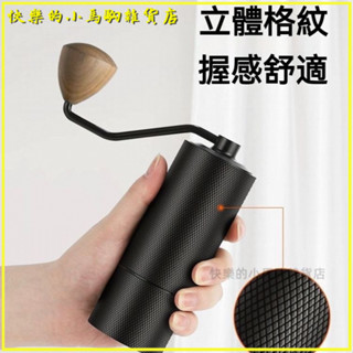 可開發票咖啡磨豆機家用手衝意式咖啡研磨器具隨行現磨手動不銹鋼CNC手搖 磨豆機磨豆器 手搖磨豆機 咖啡研磨 咖啡豆研磨機