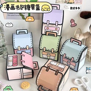 🌸臺灣下殺價🌸新款設計漫畵書包糖果盒兒童節書包禮盒獨立包裝手提包裝盒禮物盒【嘉嘉優選】