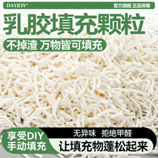 臺灣發貨 天然乳膠顆粒填充物碎乳膠塊坐墊枕頭枕芯抱枕懶人沙髮袋內膽碎料