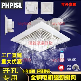 臺灣發貨#**歐迪思整合吊頂排氣扇衛生間換氣扇吸頂式廚房廁所排風扇強力靜音