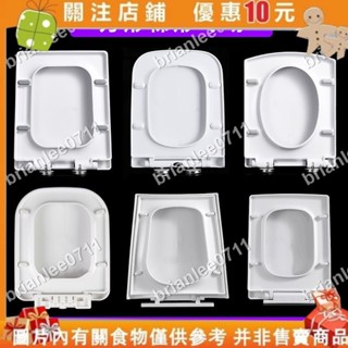 加厚方形馬桶蓋大小方型梯形坐便蓋馬桶圈老式脲醛緩降廁所板超薄brianlee0711