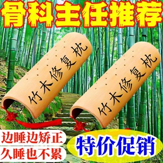 【新品&臺灣熱銷】#【限時特惠】天然竹頸椎枕複修富貴包護頸枕竹筒竹子硬枕熱敷竹枕