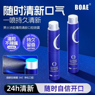 【臺灣發售】 口噴 旋轉薄荷口噴 清新漱口水 持久留香 便攜小巧 益生菌維生素E口腔清新劑漱口水旅行裝小巧正品
