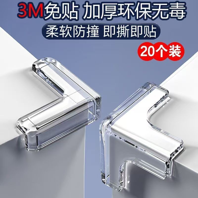 【新店福利價】加厚桌角透明防撞護角窗戶茶幾油煙機邊角防磕碰硅膠保護套