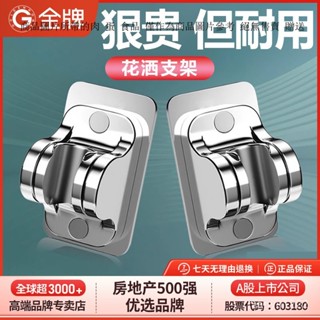 金牌廚櫃正品免打孔花灑支架 可調節底座噴頭掛座 浴室淋浴固定神器 無痕蓮蓬頭支架 蓮蓬頭掛架 花灑掛架 蓮蓬頭座