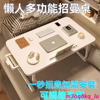 懶人電腦桌 懶人折疊桌 床上桌 懶人桌 折疊桌 摺疊桌 白色楓木黑色 和室桌 小桌子 書桌 桌子 筆電桌 摺疊電腦桌x