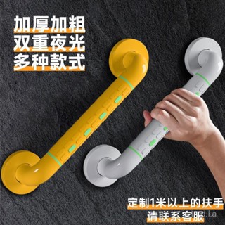 🎊衛生間安全扶手 馬桶扶手欄桿 老人防摔扶手 多功能扶手 安全扶手 浴缸扶手 浴室扶手 防滑扶手 廁所扶手 支撐扶手 無