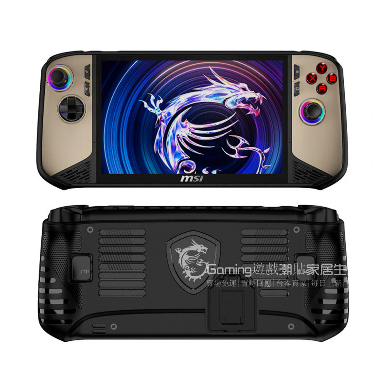 免運 微星claw 8 掌機殼 保護套 claw8保護殼 支架軟殼 CLAW8殼 硅膠殼 遊戲機外殼套 不傷機 防摔抗壓