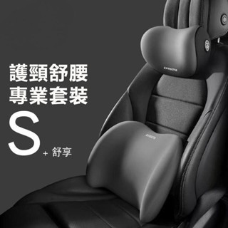 【陸豐甄選】車用車枕 腰靠 汽車靠枕 麂皮3D可拆式 車用枕頭 頭枕 頸枕 汽車頭枕 汽車百貨