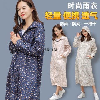✨興隆百貨✨【 好品質 】出口日本個性風衣式加長雨衣 時尚 戶外徒步 旅行豹紋款輕簿雨衣 送收納袋 拉鍊 連帽 長款