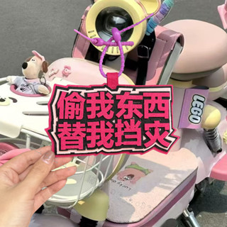 [臺灣發貨]偷我東西替我擋災文字掛件不織布鑰匙扣包行李箱掛飾創意書包吊飾