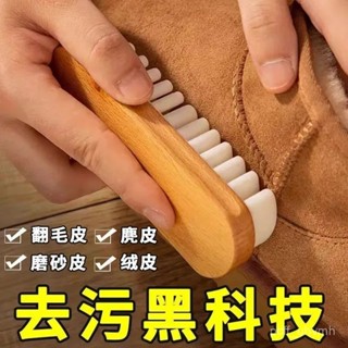 桃園出貨💖】麂皮清潔刷 橡膠刷 鞋刷 幹洗刷 清潔刷 洗鞋刷 鞋子清潔刷 麂皮橡膠刷 麂皮刷 皮革刷 鞋子清潔