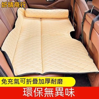 🔶妡晴商行🔶車載床墊汽車後排睡墊轎車旅行床非充氣後座車內睡覺自駕遊折疊床