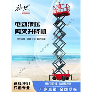 【企業店鋪】電動液壓平臺車110V高空作業臺220交流380伏四輪移動剪叉式升降機250314