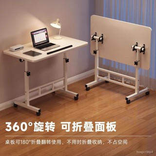 🔥臺灣嚴選🔥簡易筆記本電腦桌可移動床邊桌子陞降桌書桌學生家用寫字桌折疊桌🔥熱賣精品🔥