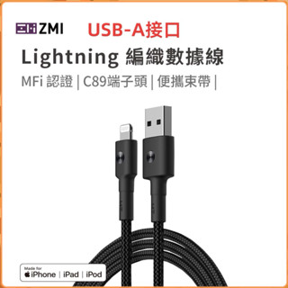 臺灣發貨 小米 MFI認證 IPhone 14 Lightning 蘋果 傳輸線 編織線 快充線